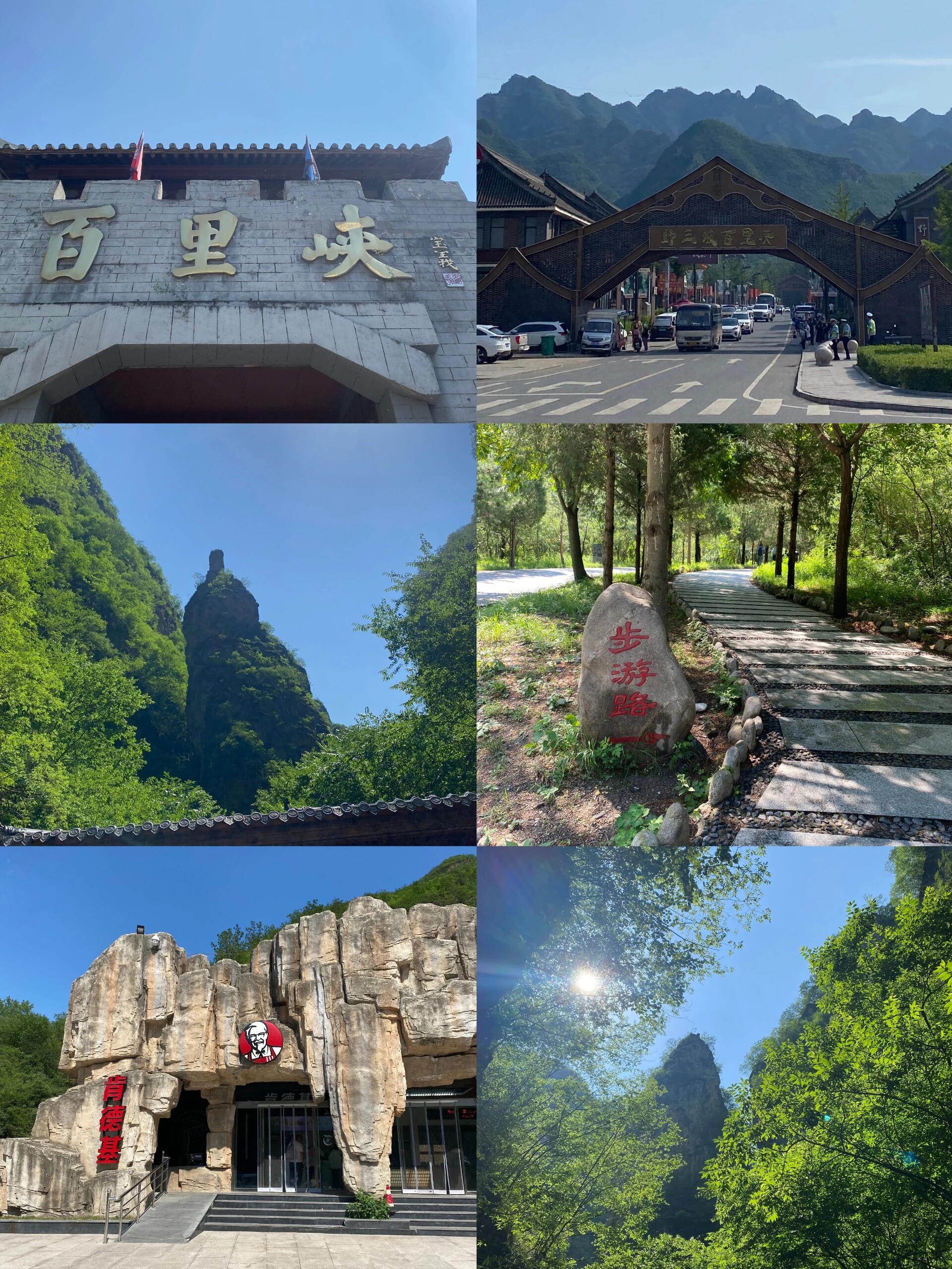 野三坡景区: 野三坡景区位于保定市西南部,距离市区约70公里,是一处