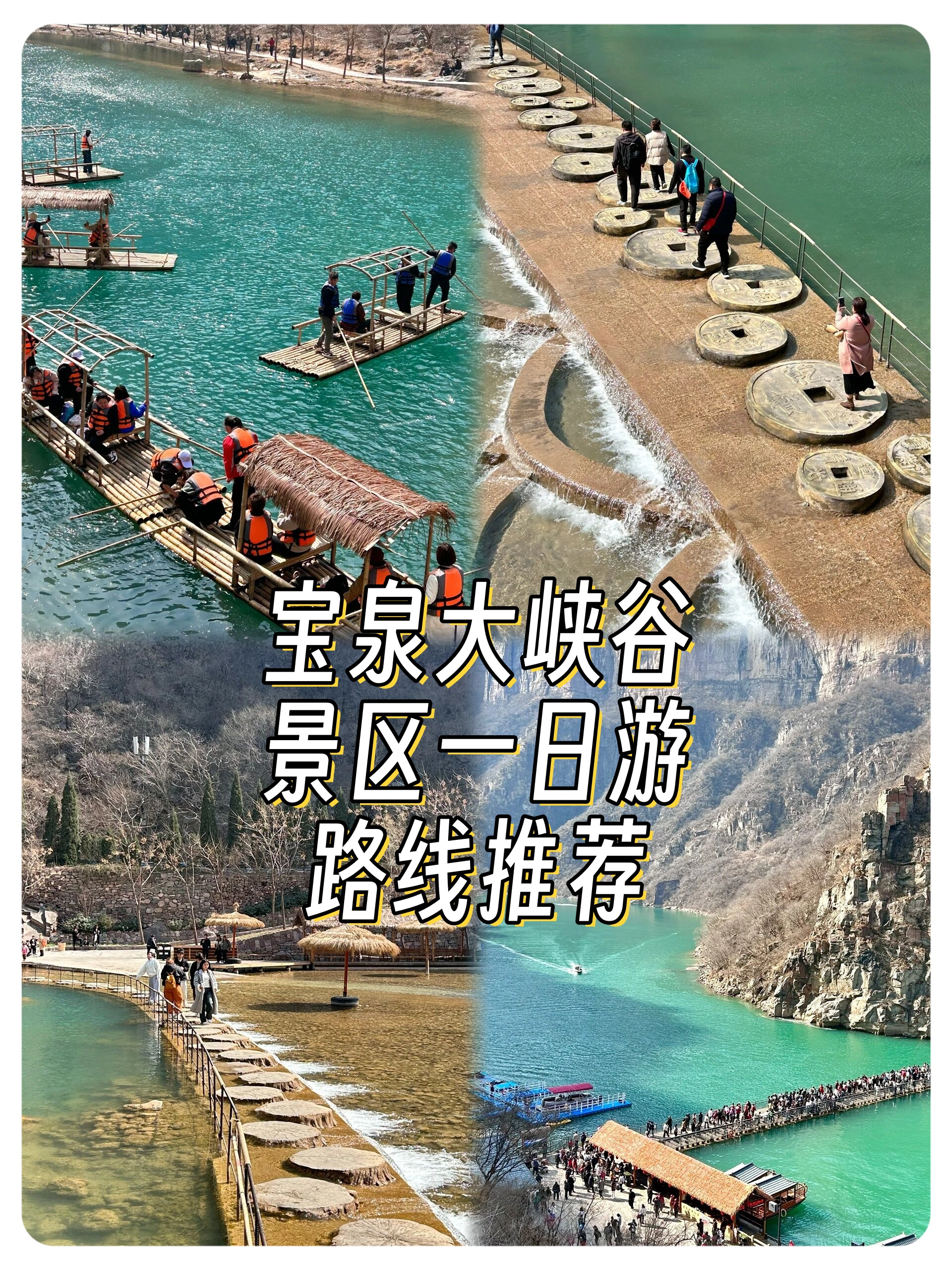 神泉峡风景区攻略图片