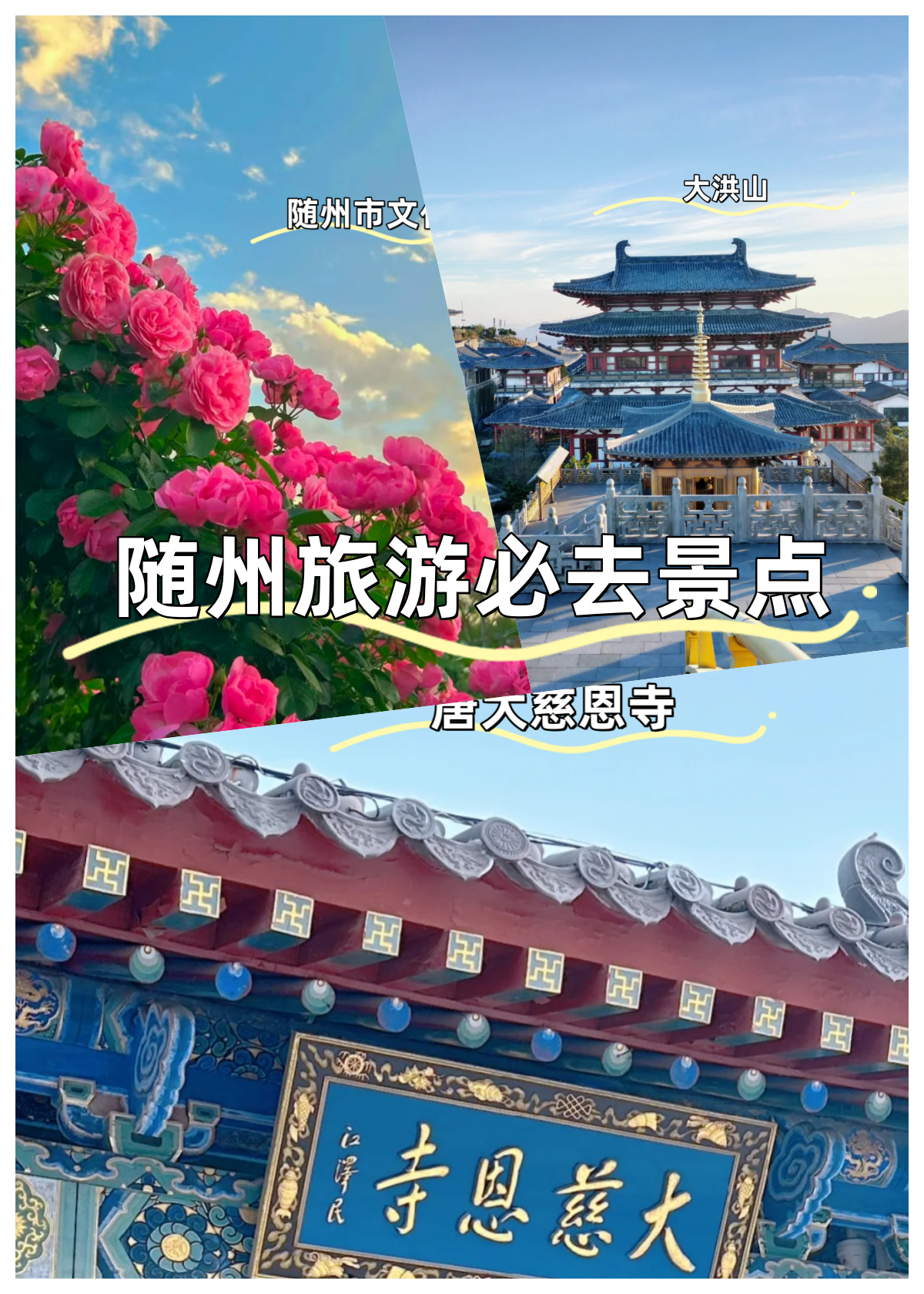 随州大洪山旅游攻略图片