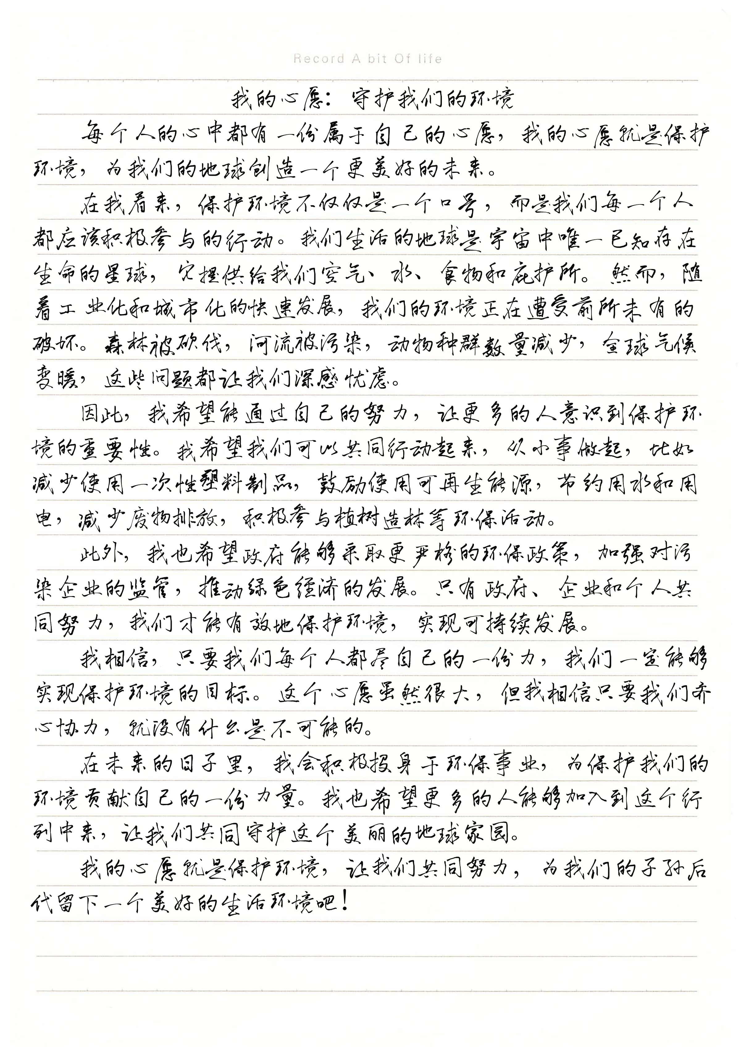 环境保护作文600字
  第2张 环境保护作文600字
  第2张