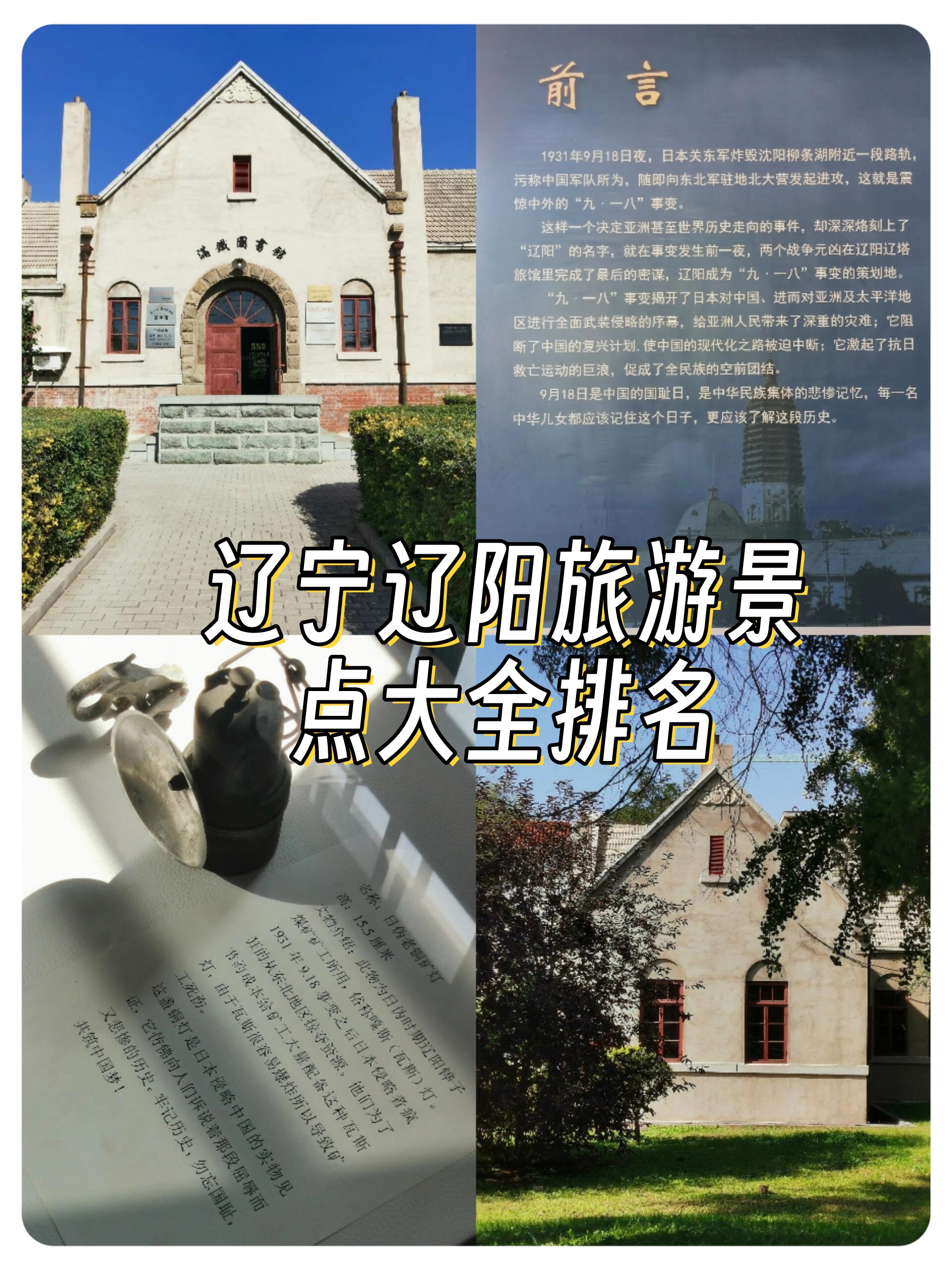 沈阳白塔公园门票图片