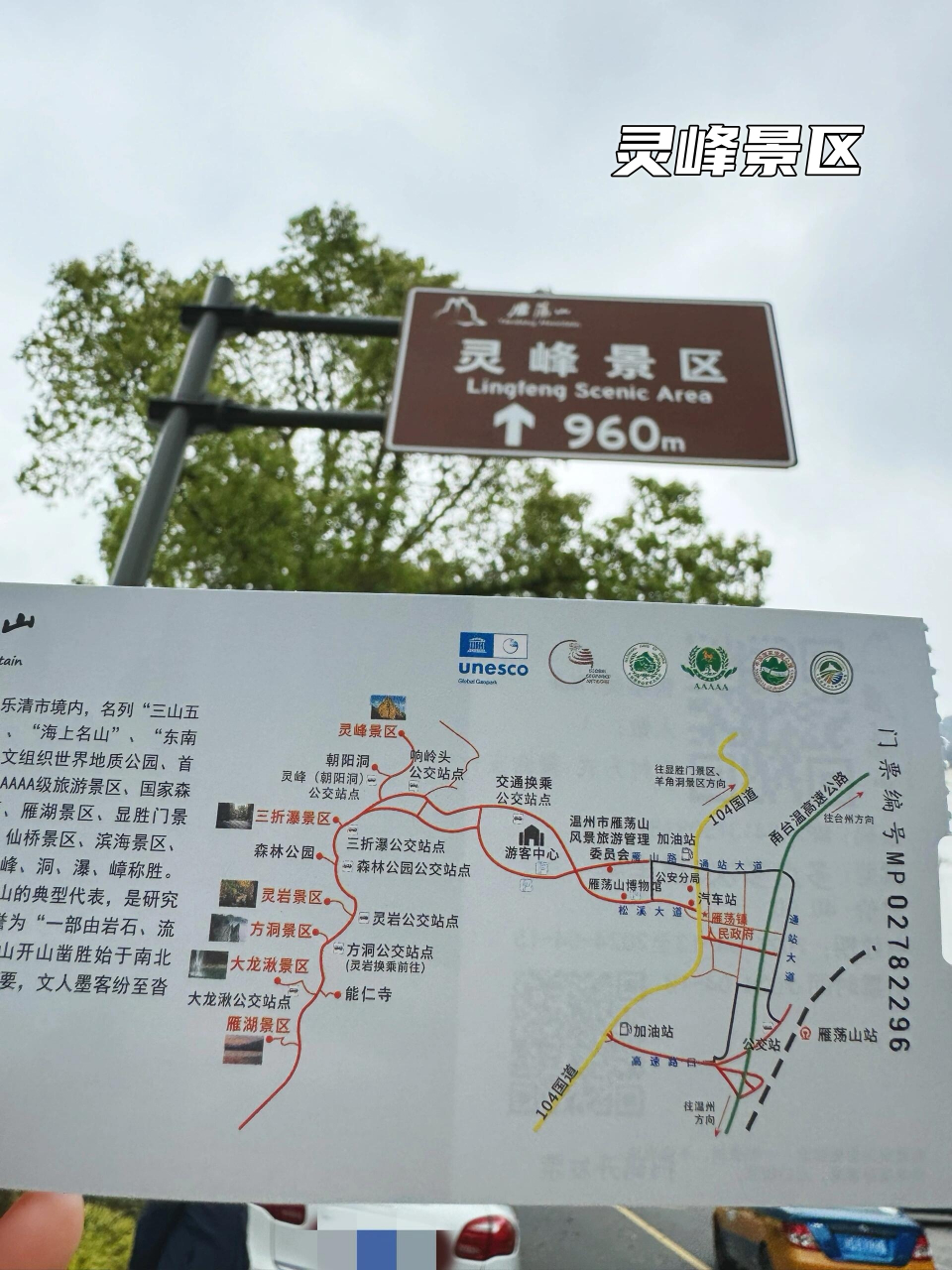 温州雁荡山旅游攻略图片