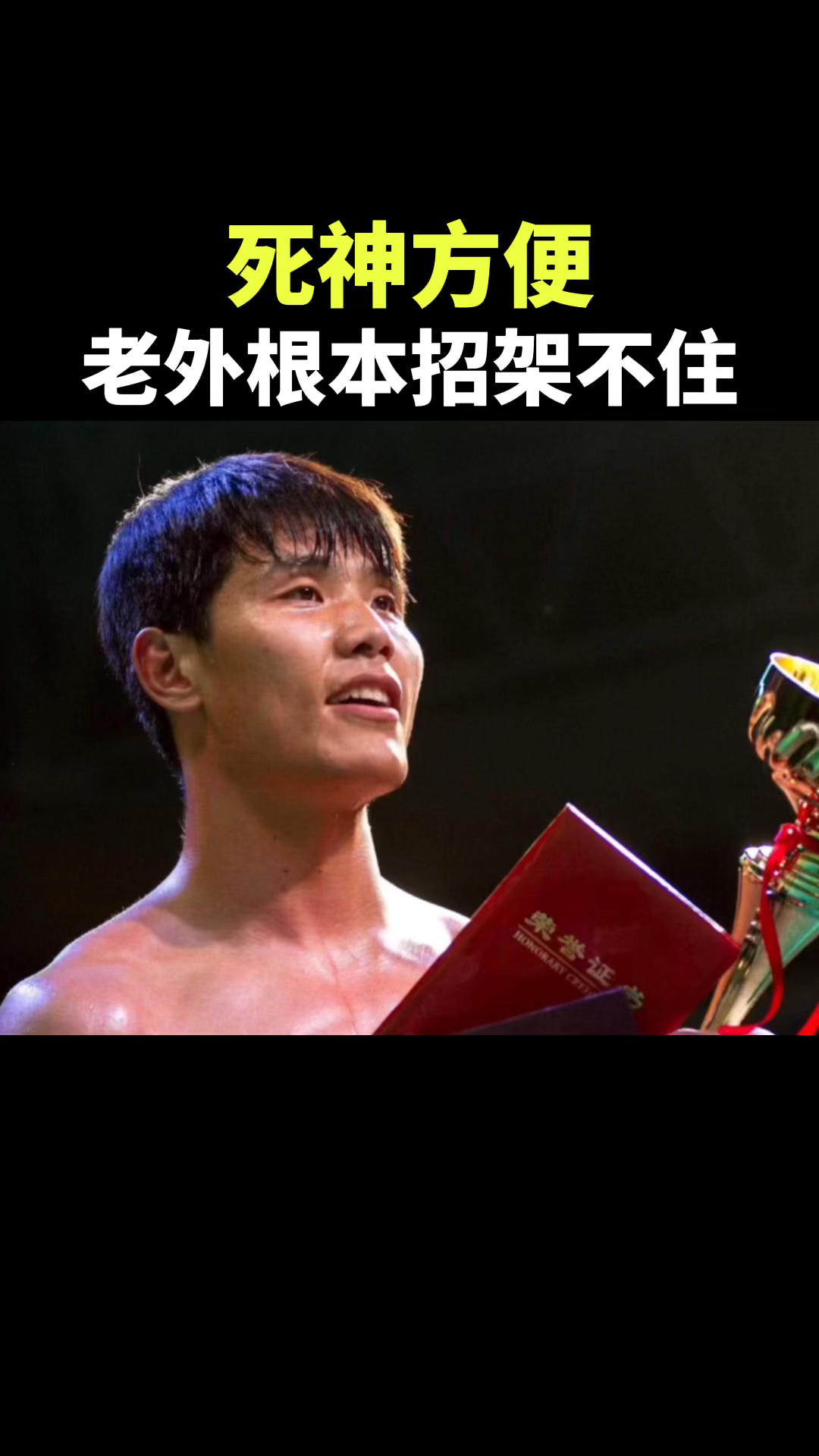 死神方便专治各种不服,老外根本招架不住