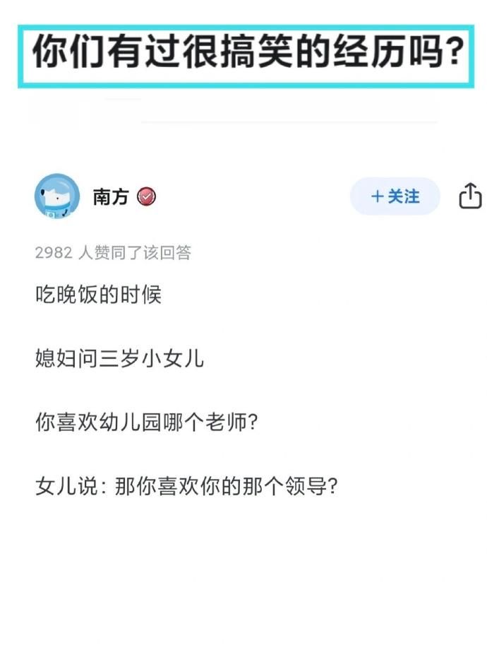 你们有过哪些很搞笑的经历吗?