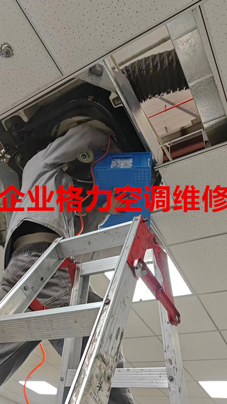 格力空调漏水维修(格力空调漏水怎么解决内机漏水维修视频)