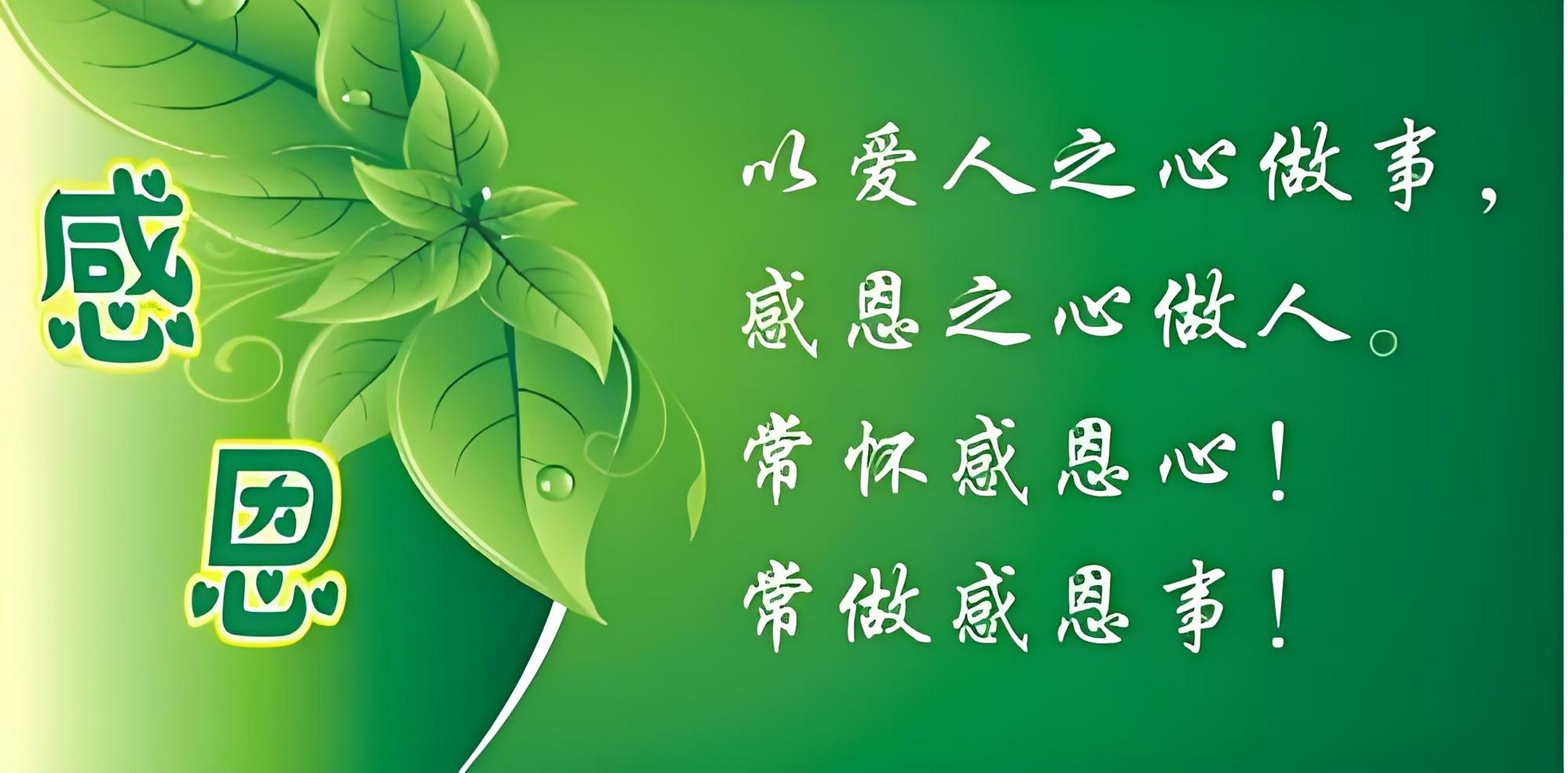 [原文:生活的点滴中感悟感恩之