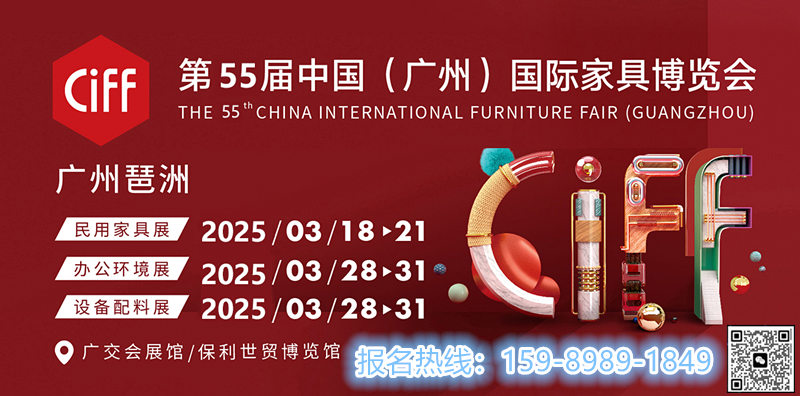 2024ciff天津家博会「大牌云集办公新风潮」2025中国家博会