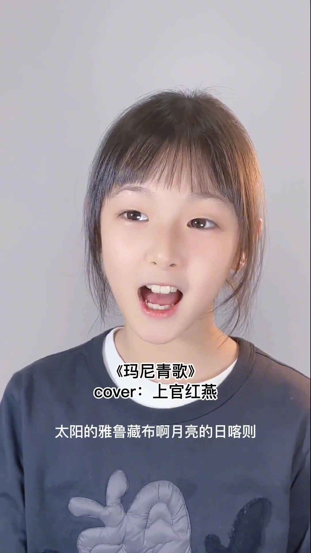 这首的重点是这个"啊"字