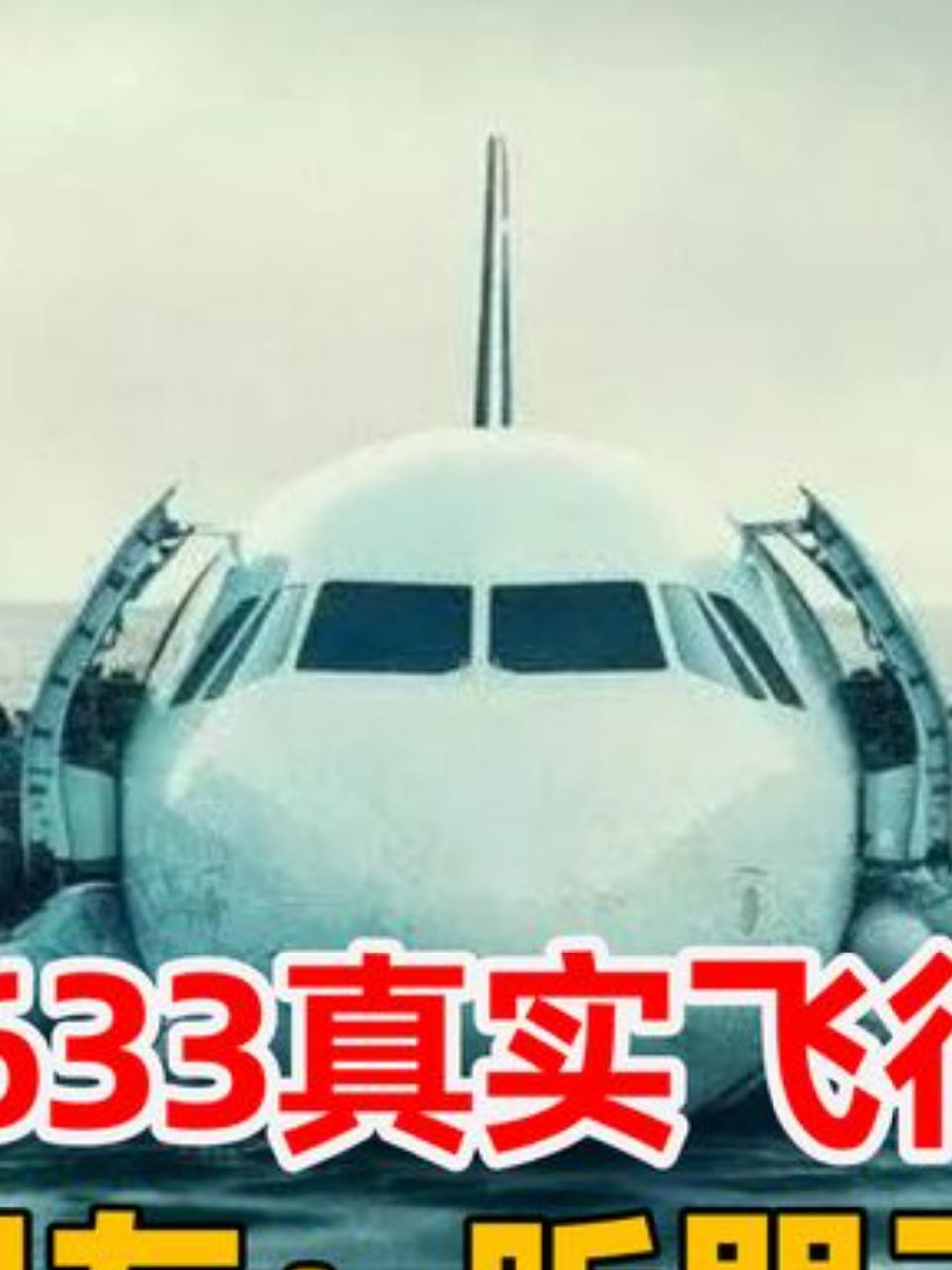 四川航空8633怎么画图片