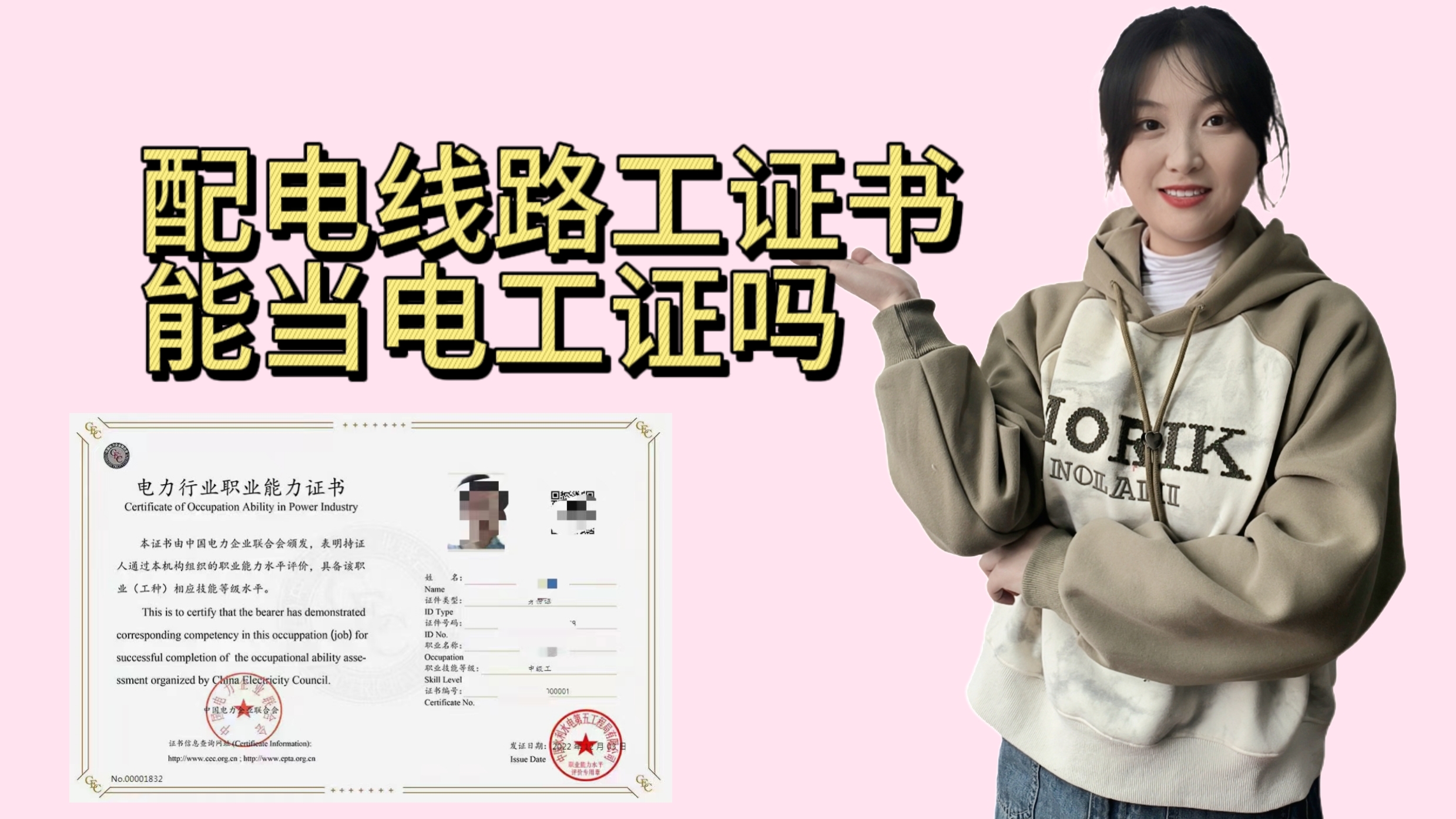 配电线路工证书怎么考