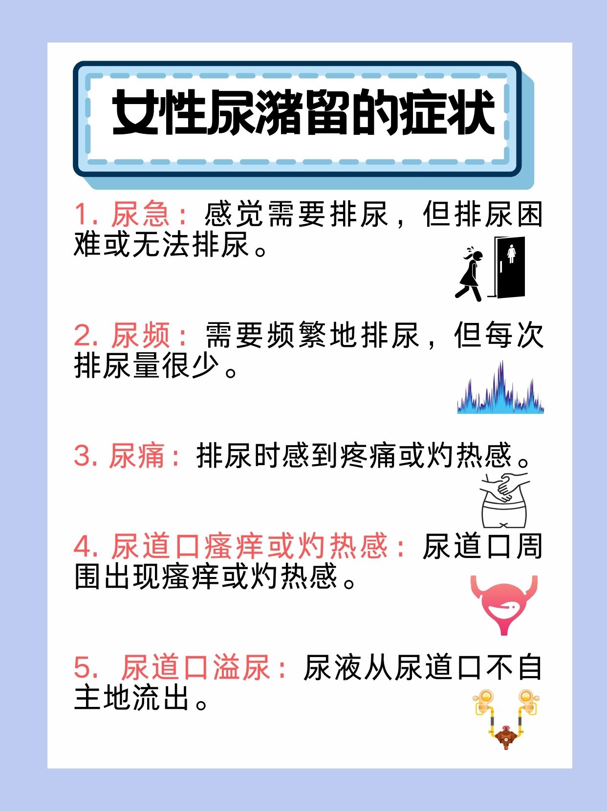 女性尿潴留困扰?专业医生告诉你能否自愈!