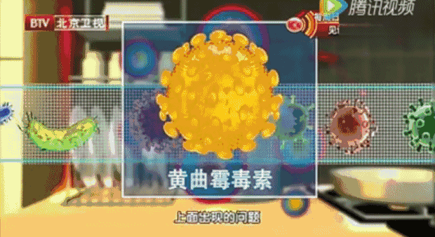 后经医院化验检测,食物中黄曲霉素严重超标,初步判定为黄曲霉素中毒.