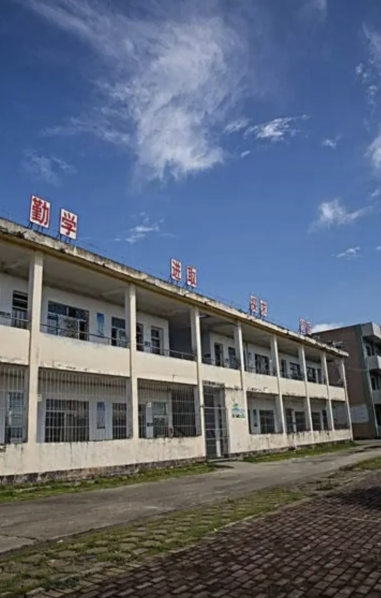 八四年开始,做了一名民办教师