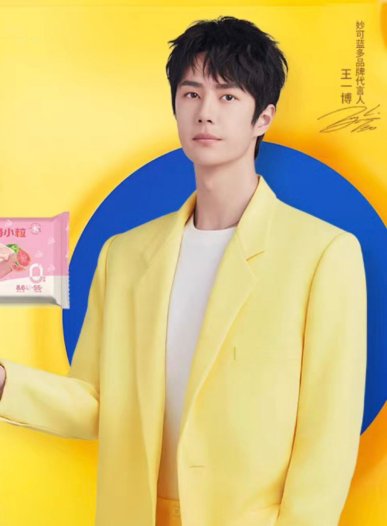 妙不可言,"酪"入人心～与妙可蓝多品牌代言人王一博一起"奶里奶气"