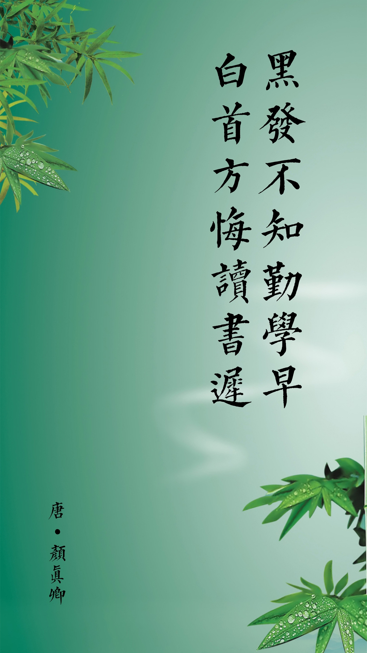 《劝学》中,"劝"起着统领全篇的作用, 勉励人们要不停止地坚持学习
