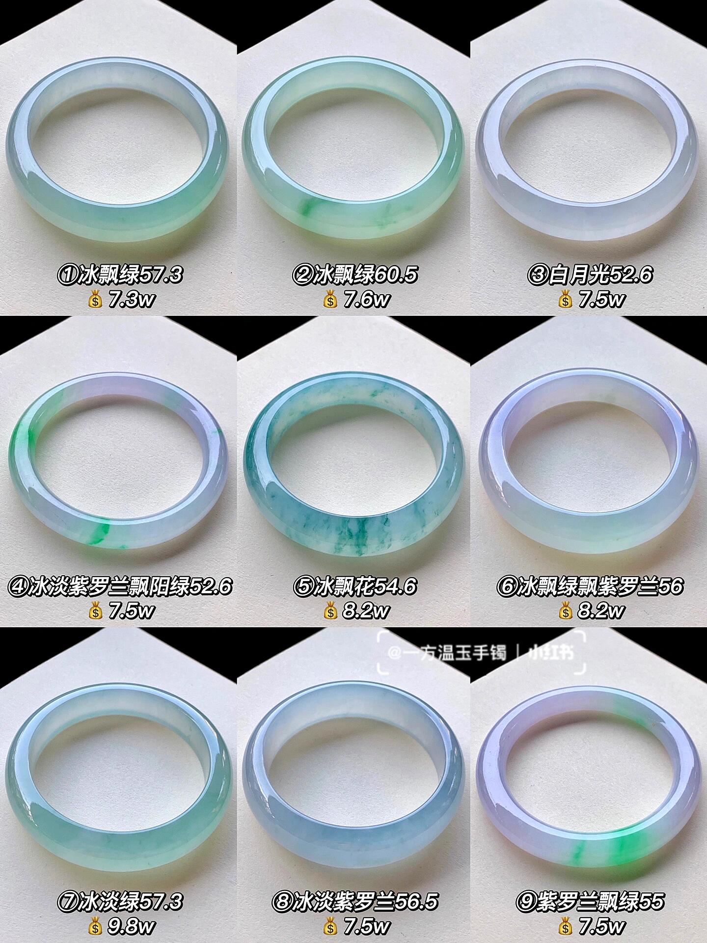 今年最受欢迎的冰种翡翠手镯大万明码标价,详细尺寸介绍如下 1正圈56