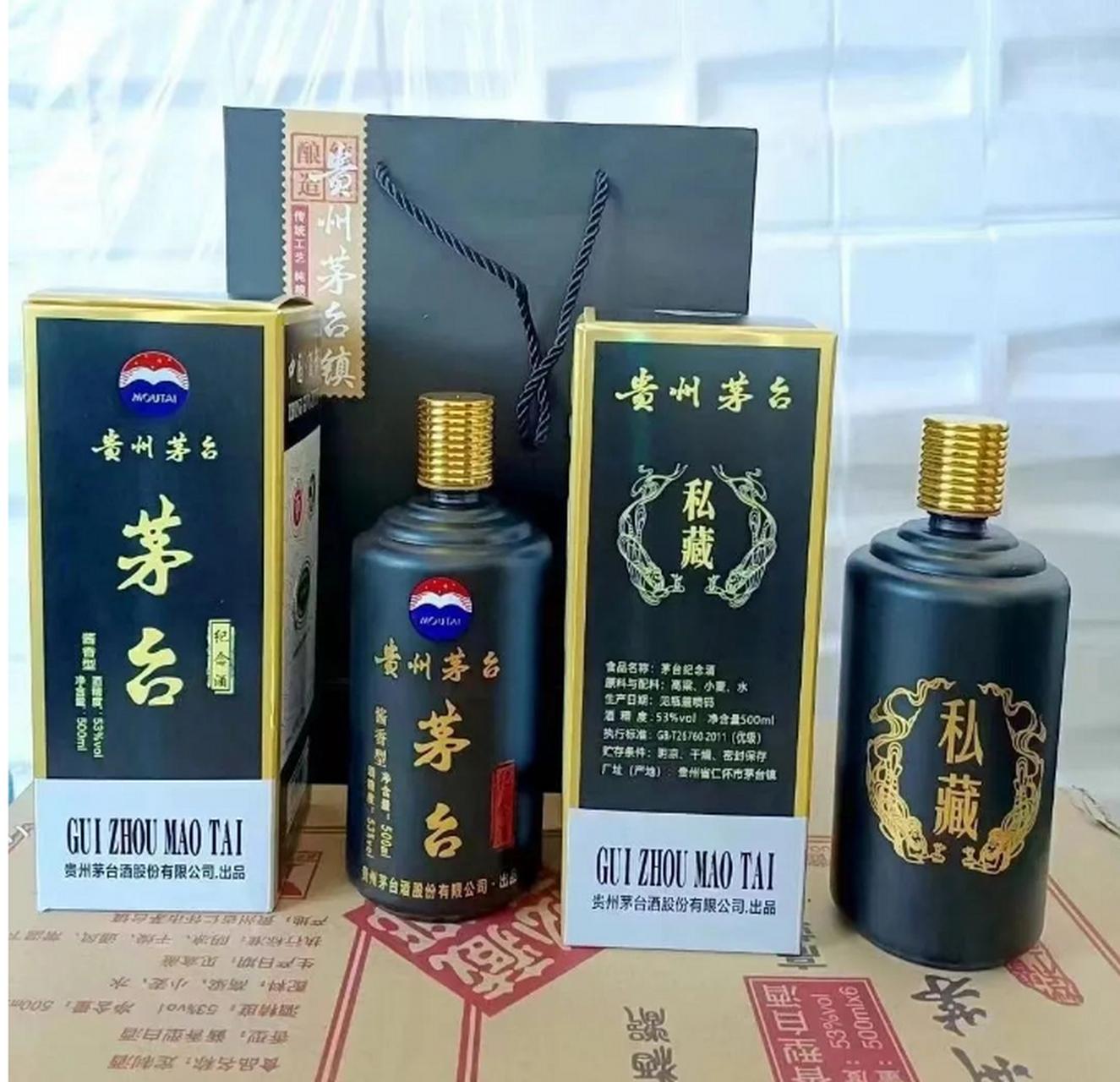 茅台私藏酒价格图片