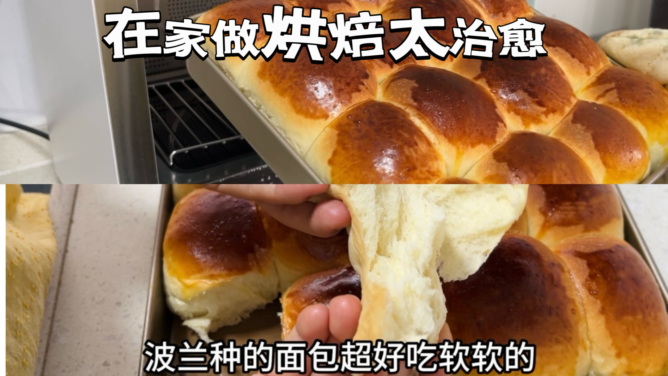 波兰种面包做法原来这么简单,在家做烘焙太治愈,我的退休日常