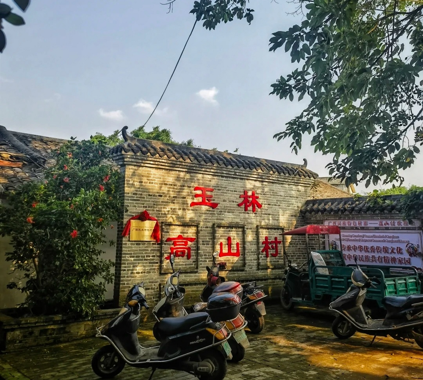 玉林高山村,这个曾经出了多名进士,秀才的村落,是当地有名的"进士村".