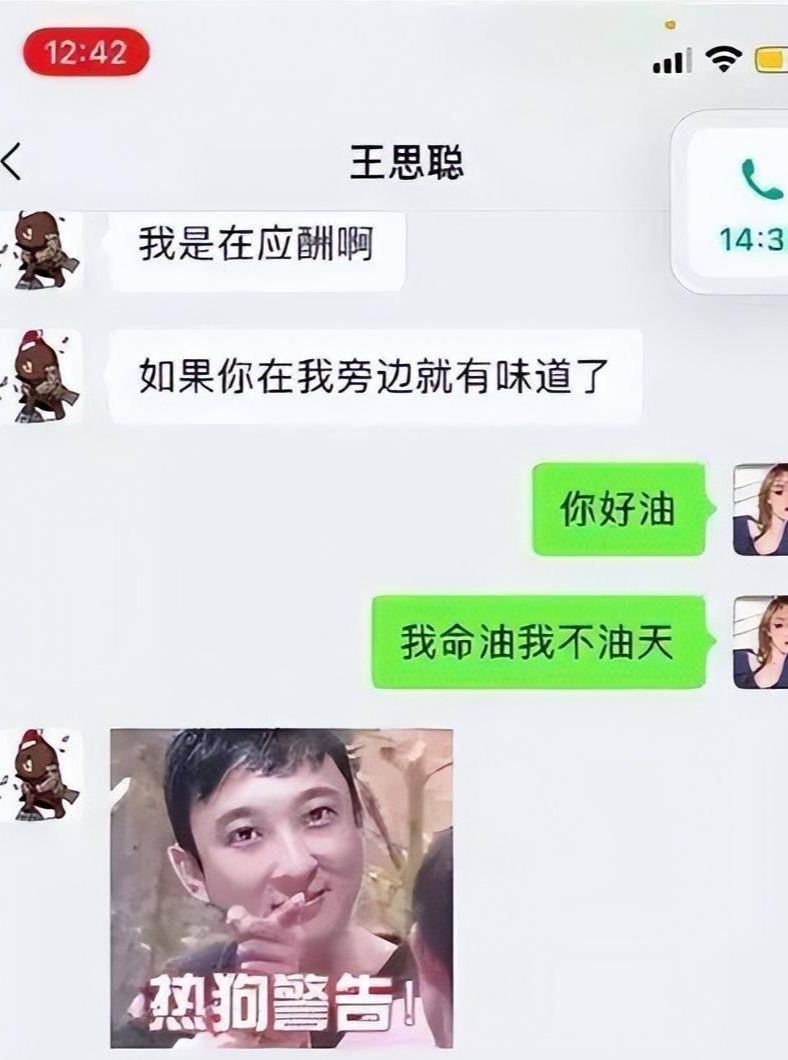 照片曝光后,有人说王思聪穿的衣服看起来跟"地摊货"似的,但事实上