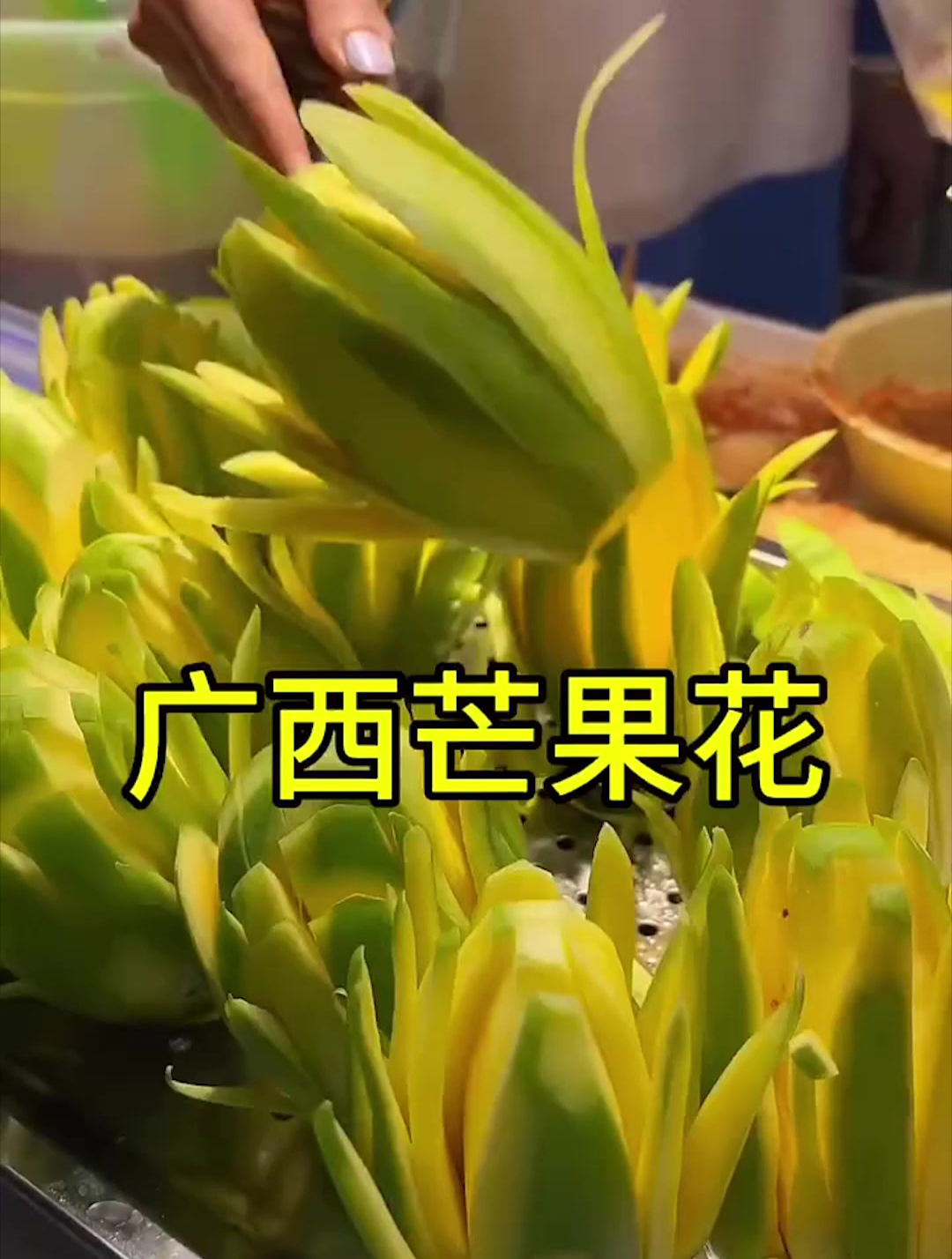 芒果花摆盘图片