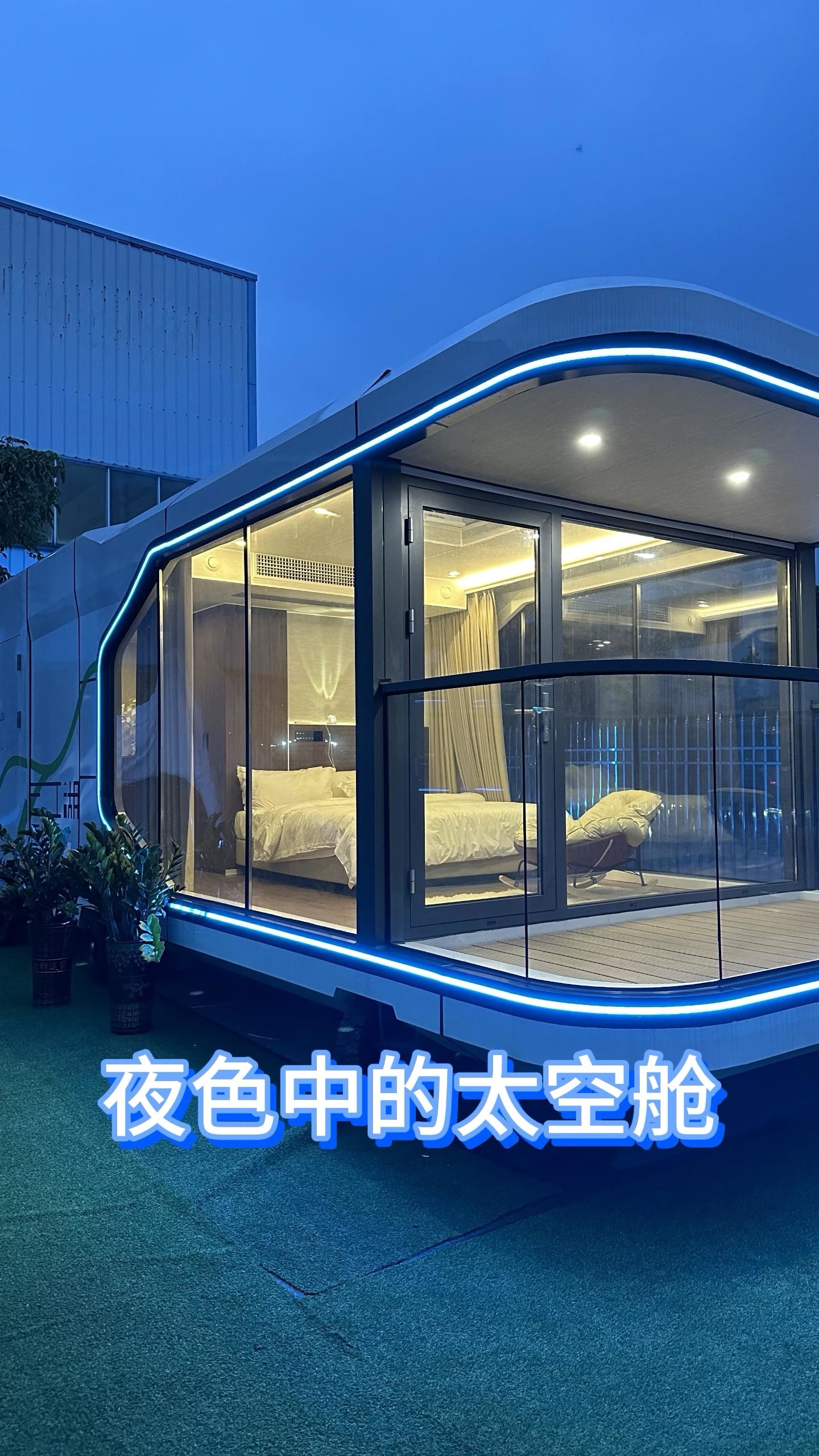 移动房屋太空舱厂家