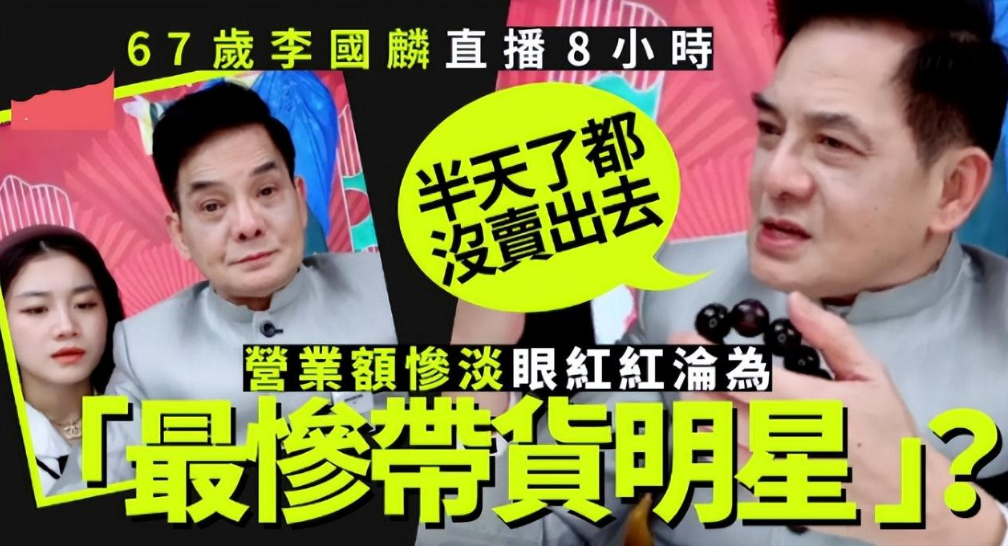 盘点香港8位过气艺人囧况,卑微求工作,四处走穴,哭诉欠债6位数