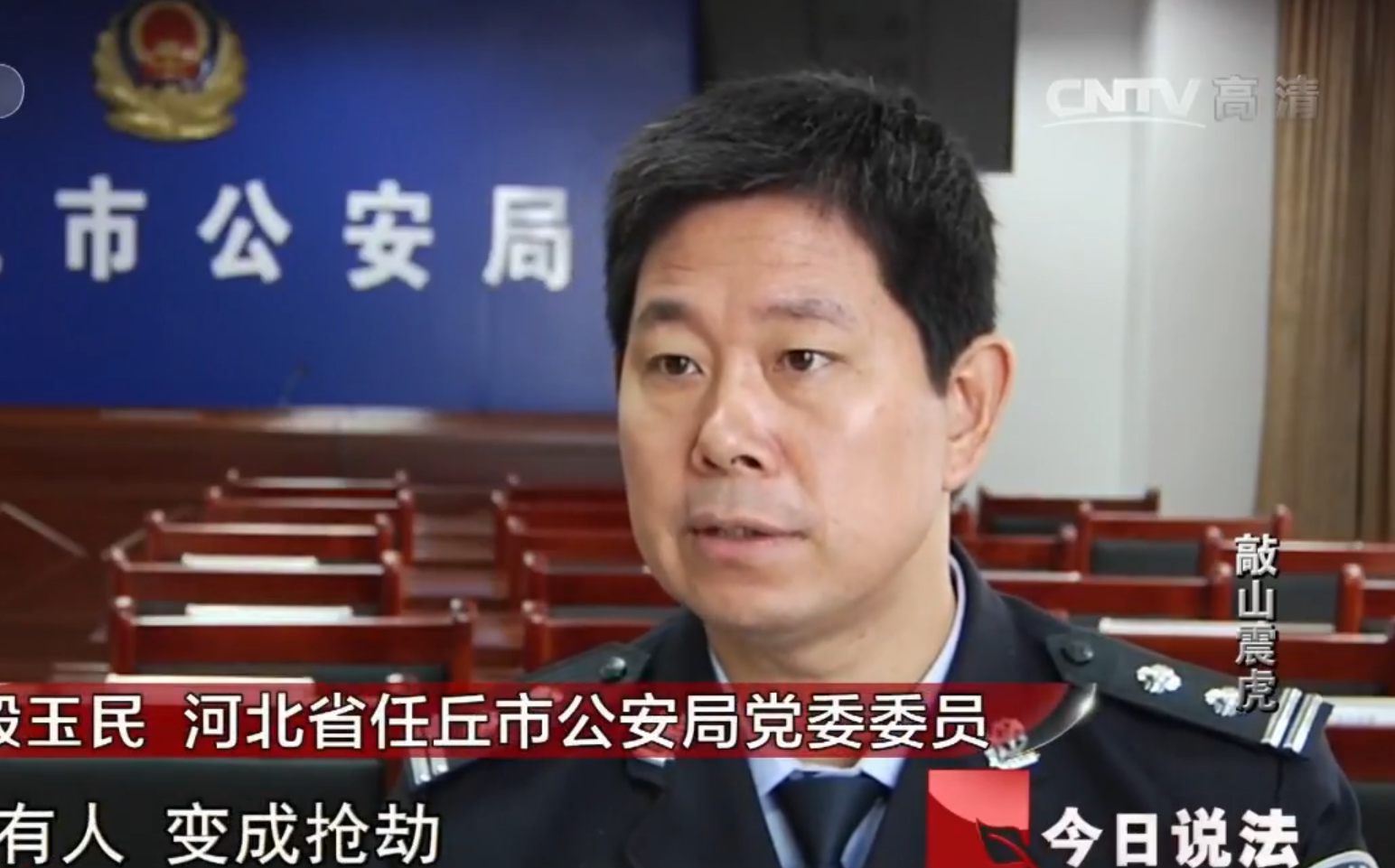 2009年5月25日晚上,河北省任丘市公安局接到群众报警,北关村发生命案.