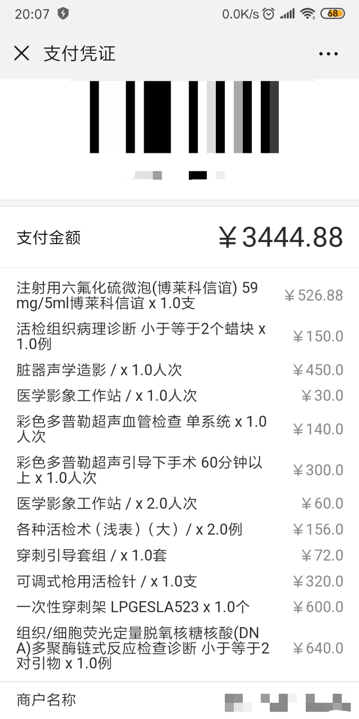 同样是甲状腺结节的穿刺活检,为什么我花了3000多别人花了1000块?