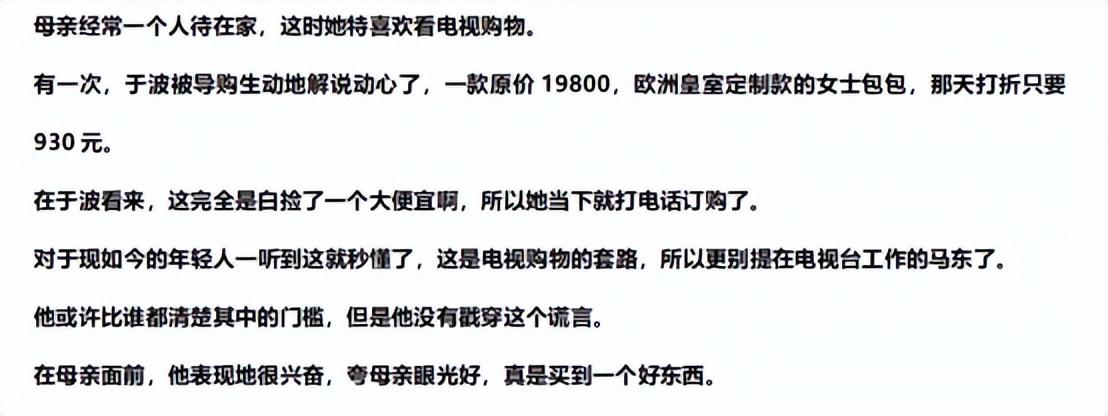 回顾于波:丈夫马季离世,一人坚守故居,儿子马东的孝顺让她安心
