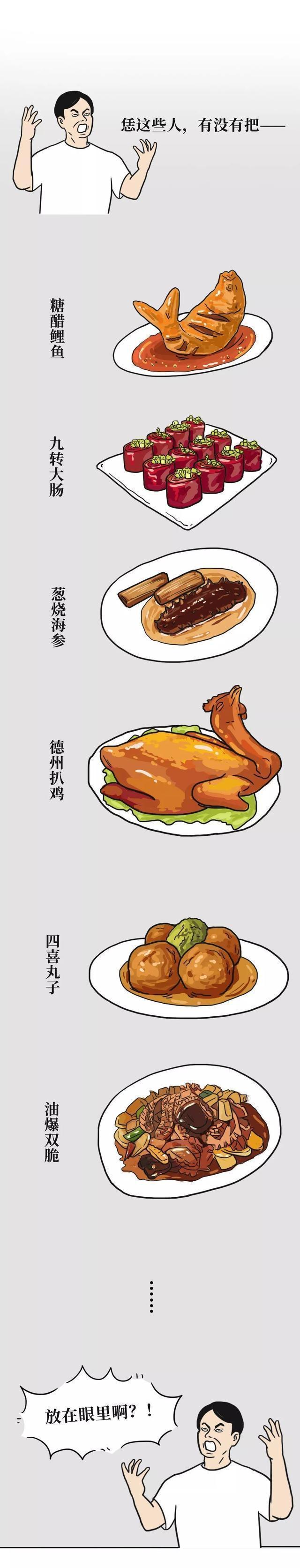 山东人爱用"倒装句"是啥原因?漫画解答