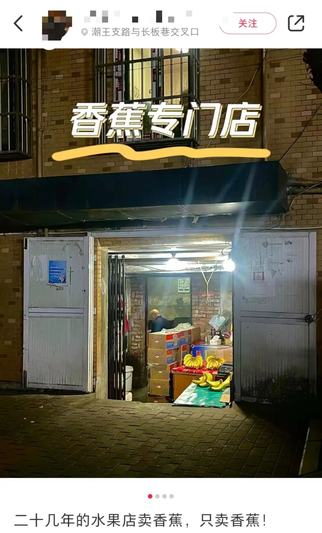 真实水果店门头图片图片