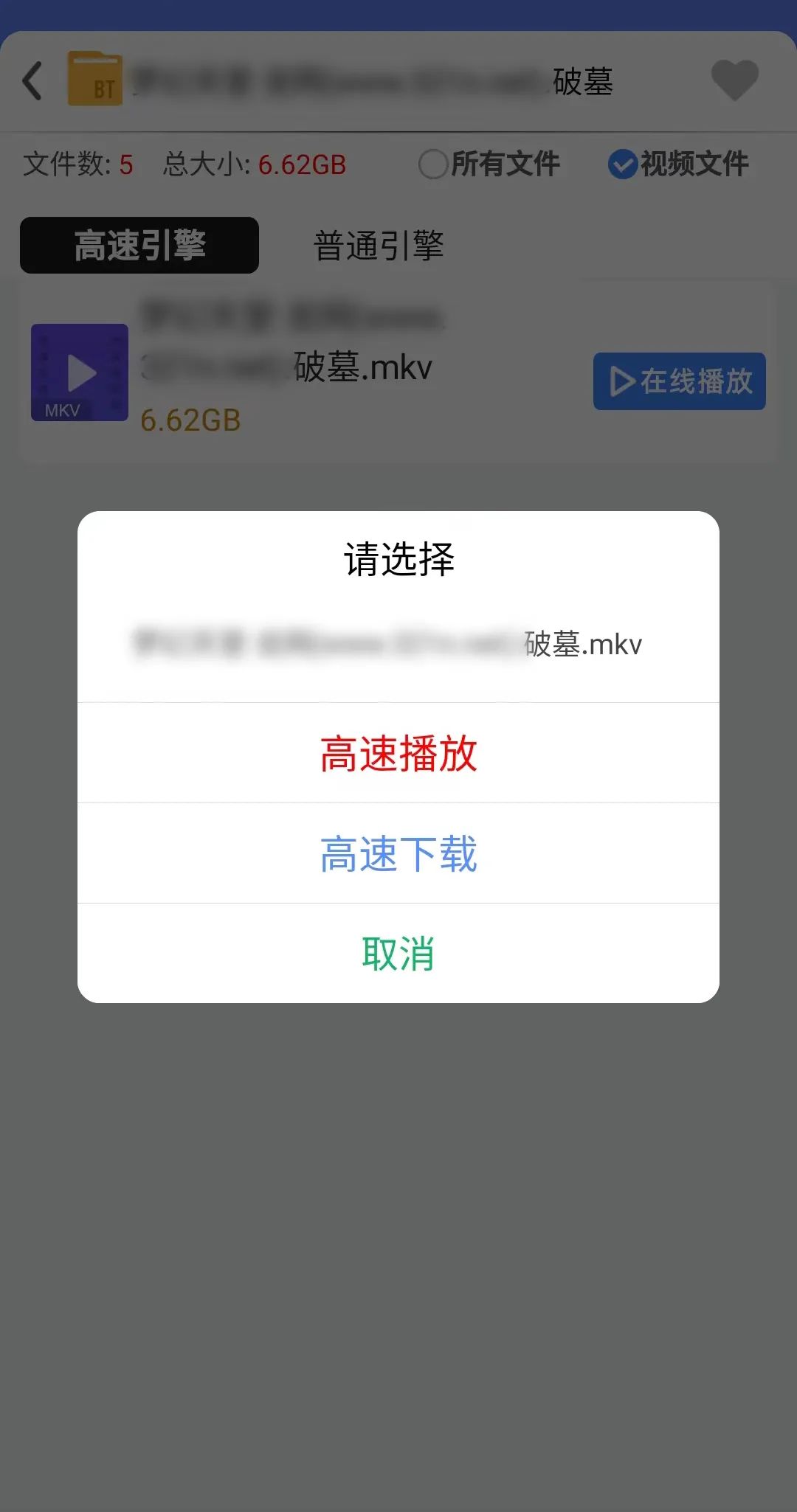 磁力解析神器软件=2020磁力解析软件