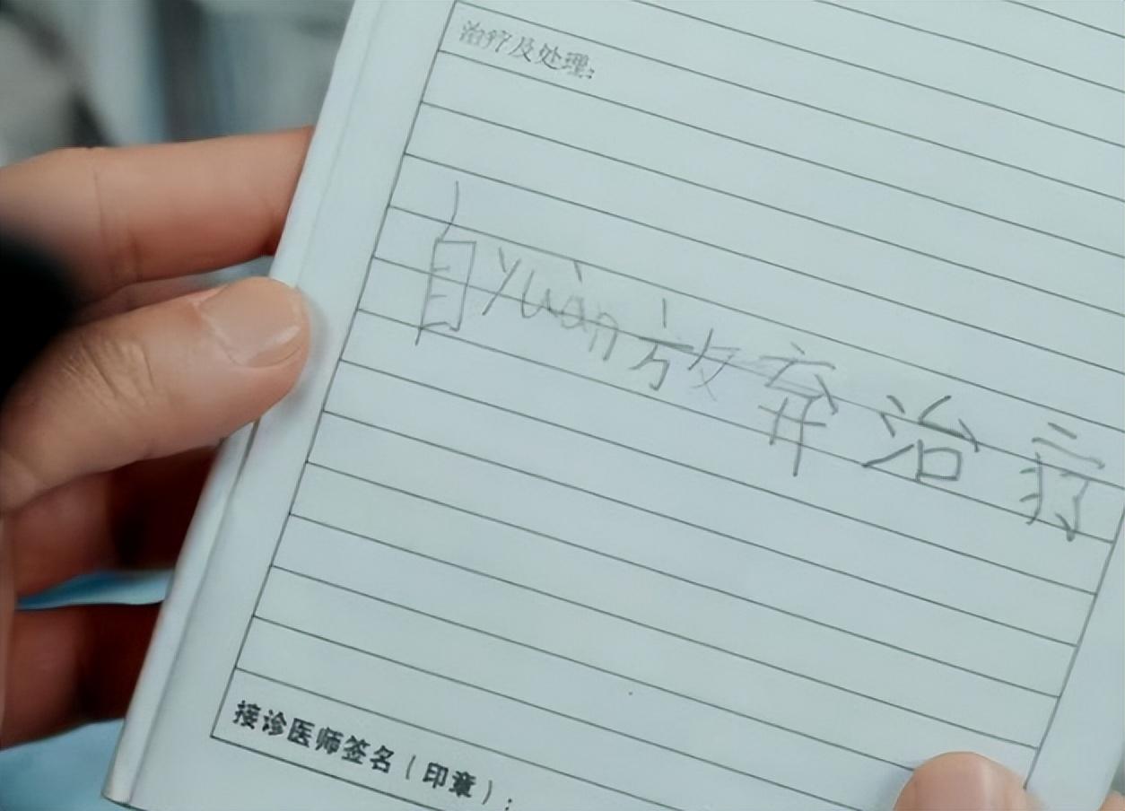 05年,四川8岁女孩患上白血病,自愿放弃治疗,一封遗书令人泪目