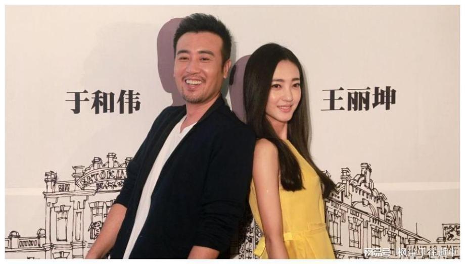 于和伟现任妻子 老婆图片