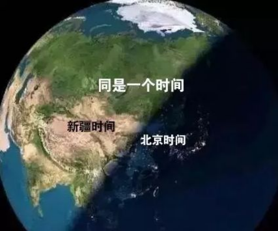 涨知识:新疆与北京的时差是多少
