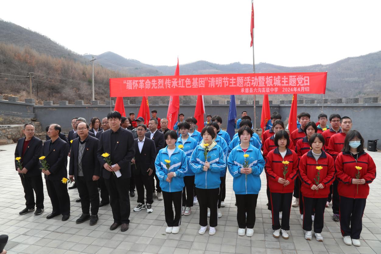 河北承德县六沟高中被河北省教育厅认定为河北省示范性普通高中