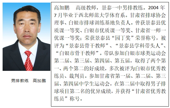 景泰一中2024年秋季高一特长生招生简章