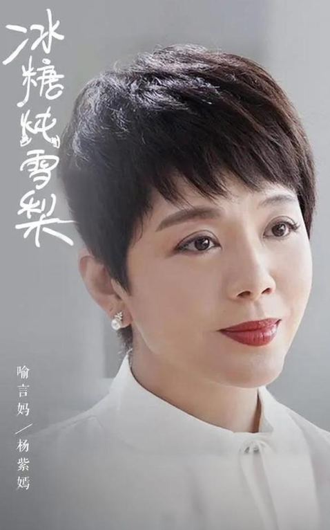 从香香公主到敬妃,杨紫嫣,用20年诠释了什么是演技