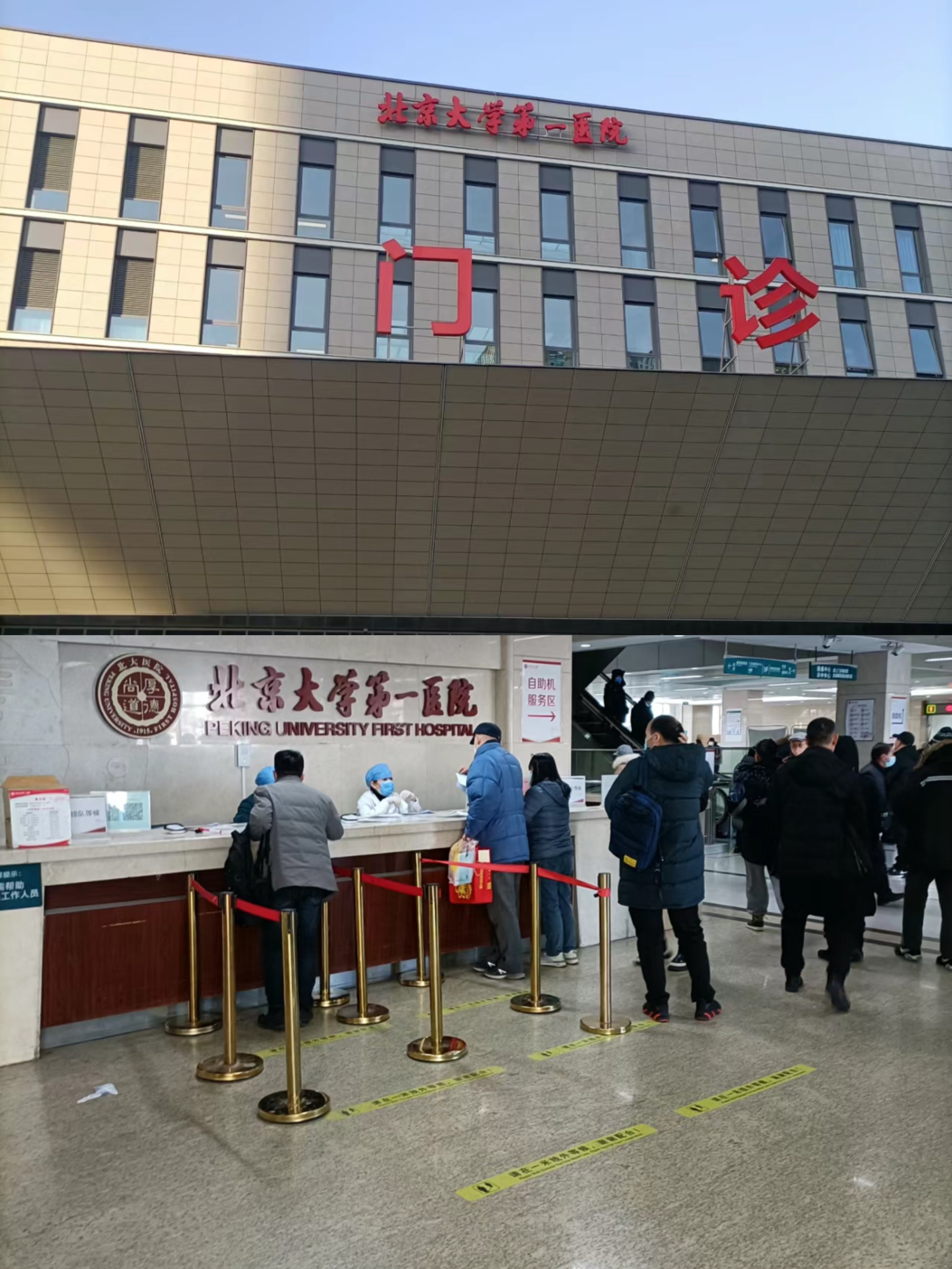 北大人民医院、协助就诊门口黄牛,为您解决挂号就医难题的简单介绍 北大人民医院、协助就诊门口黄牛,为您解决挂号就医难题的简单介绍