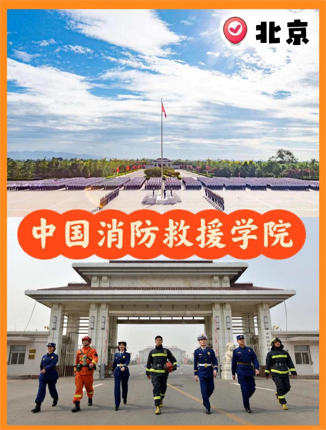 武警消防救援学院图片