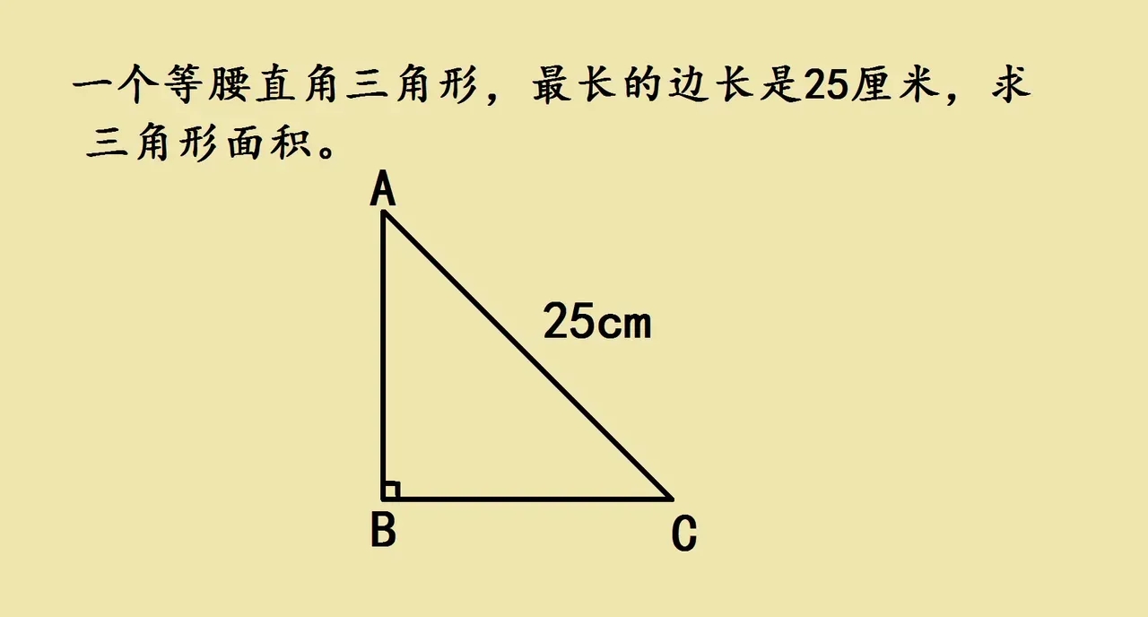 等腰直角三角形怎么剪图片