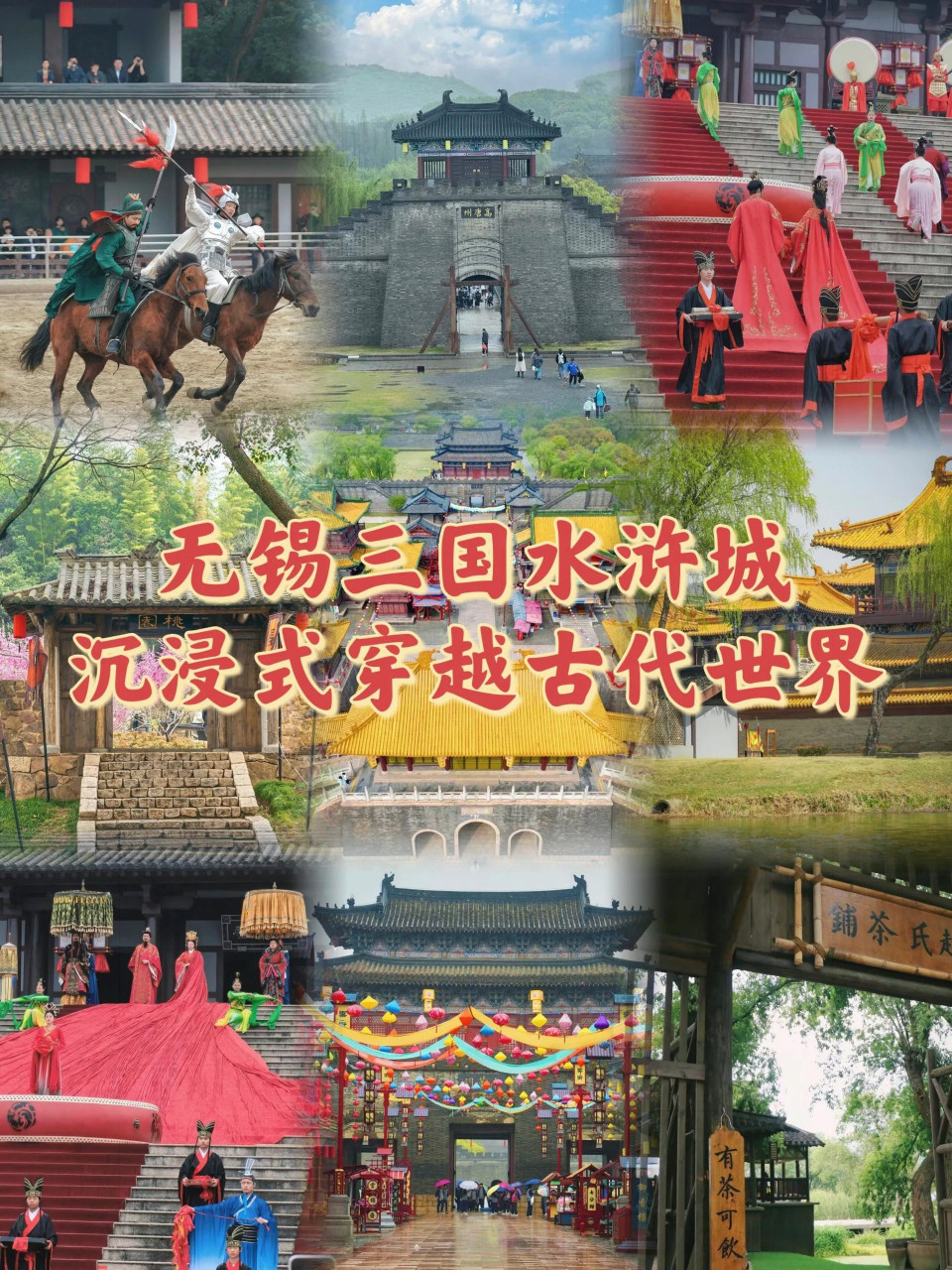 无锡人嘴真严啊,比鼋头渚还好玩的5a景区,全天超多演出活动,就像腋鲻