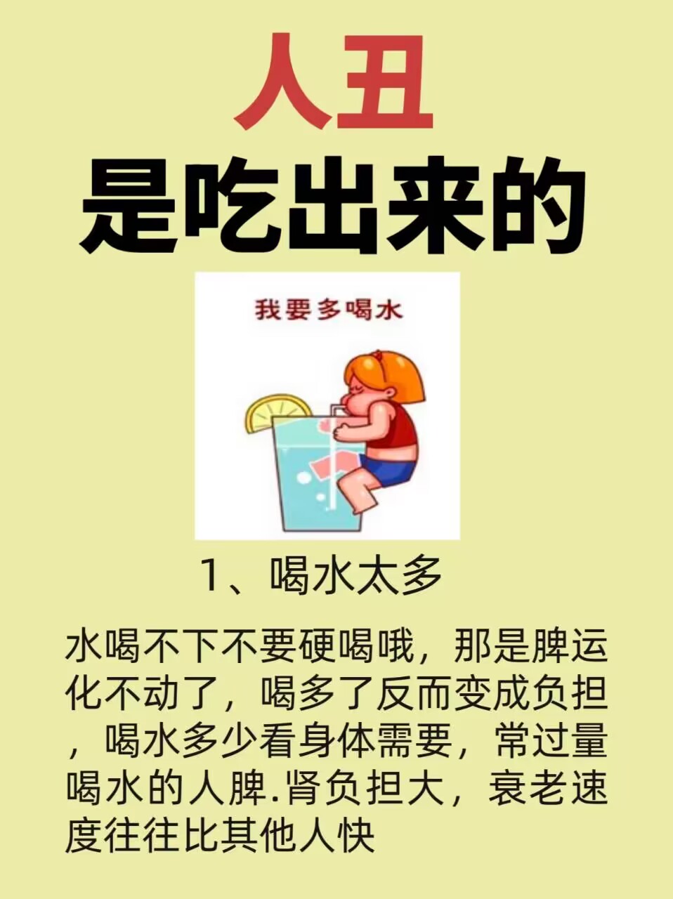 喝水撑大肚子大文图片