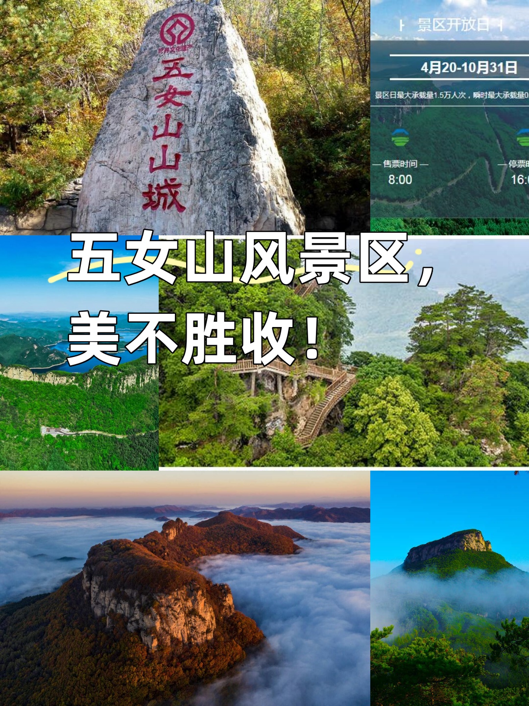 桓仁满族自治县风景区图片