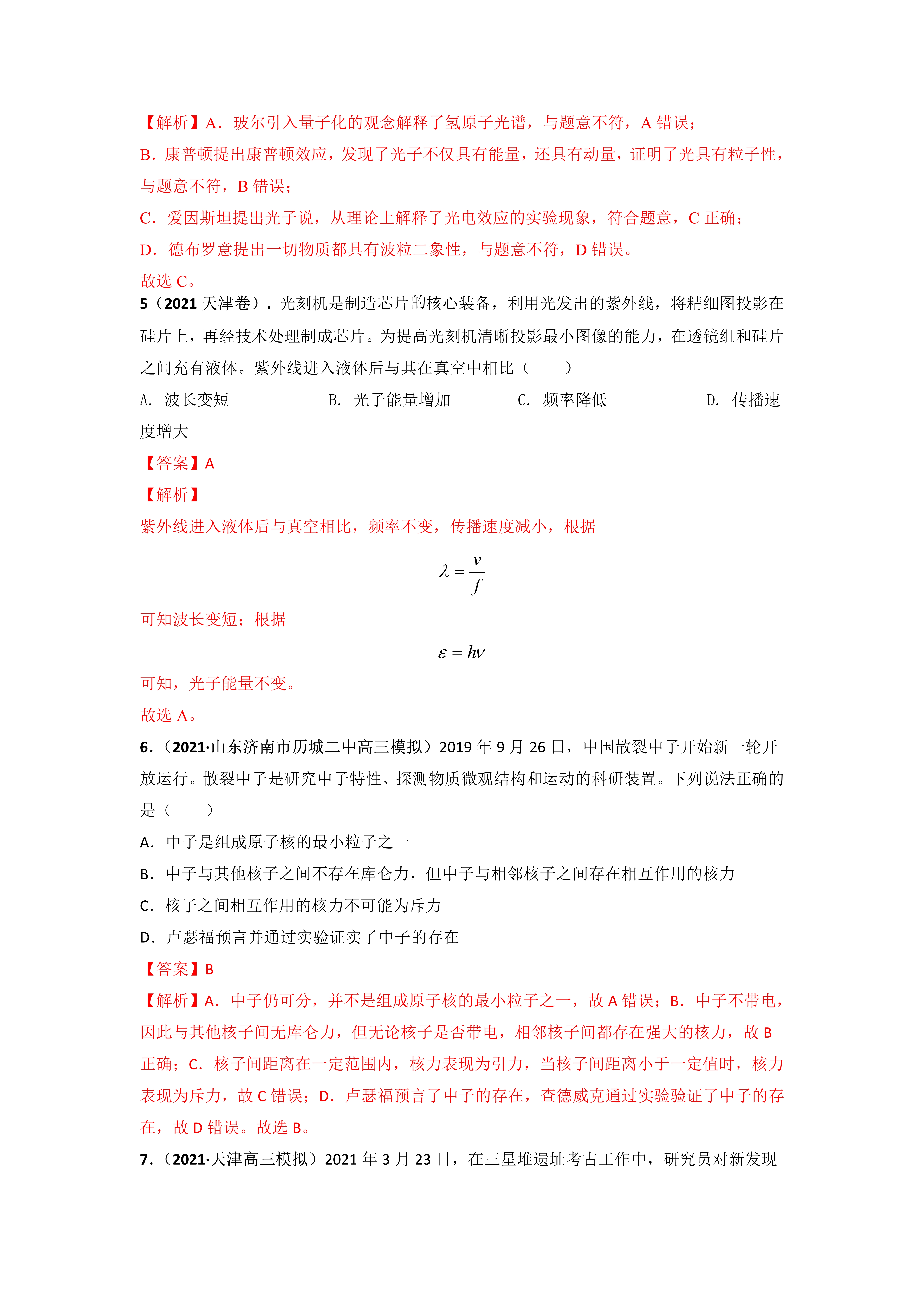 光的干涉衍射偏振现象证明光具有波动性