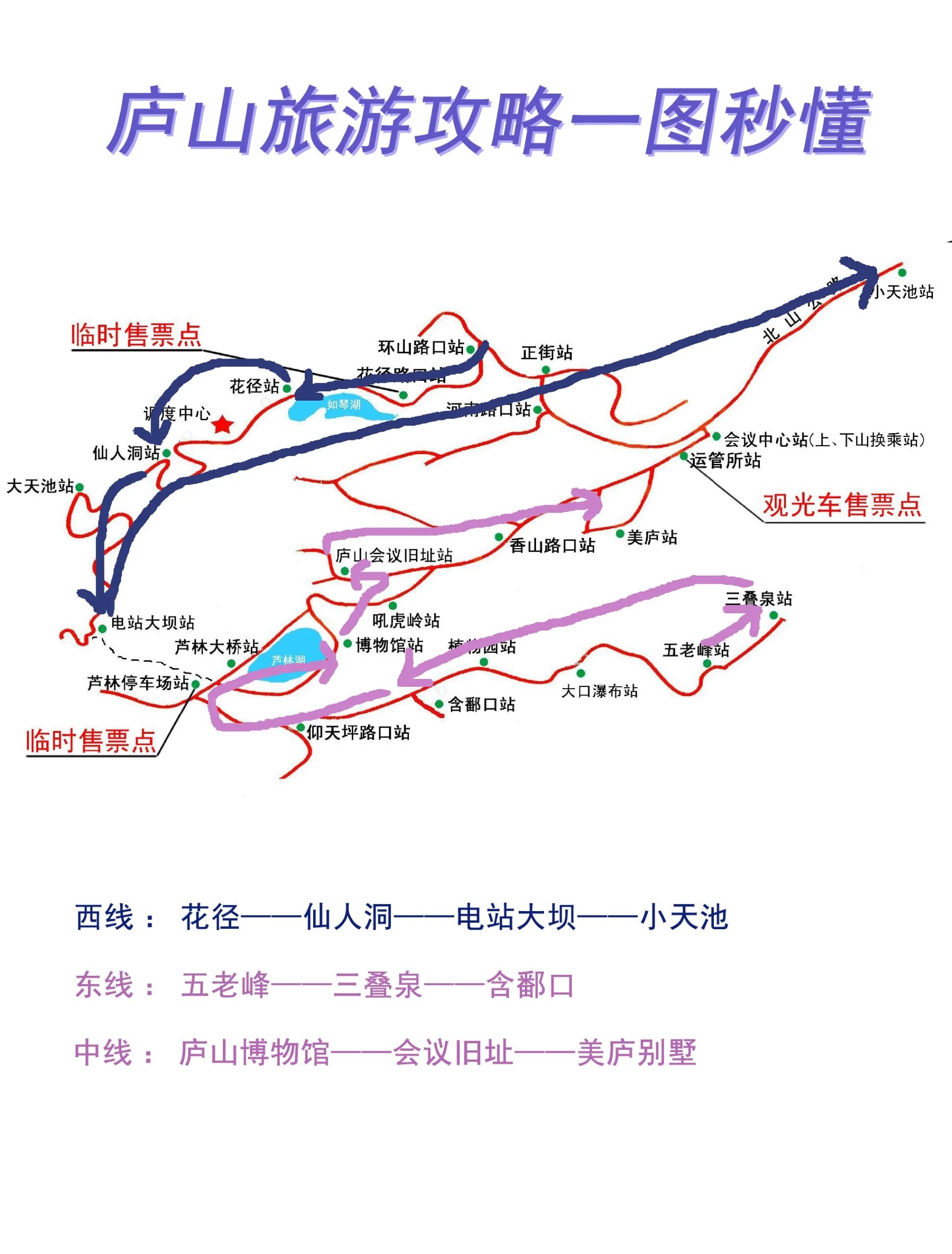 庐山绝密三日游攻略  没来庐山之前以为它是一座山,其实它是一座城