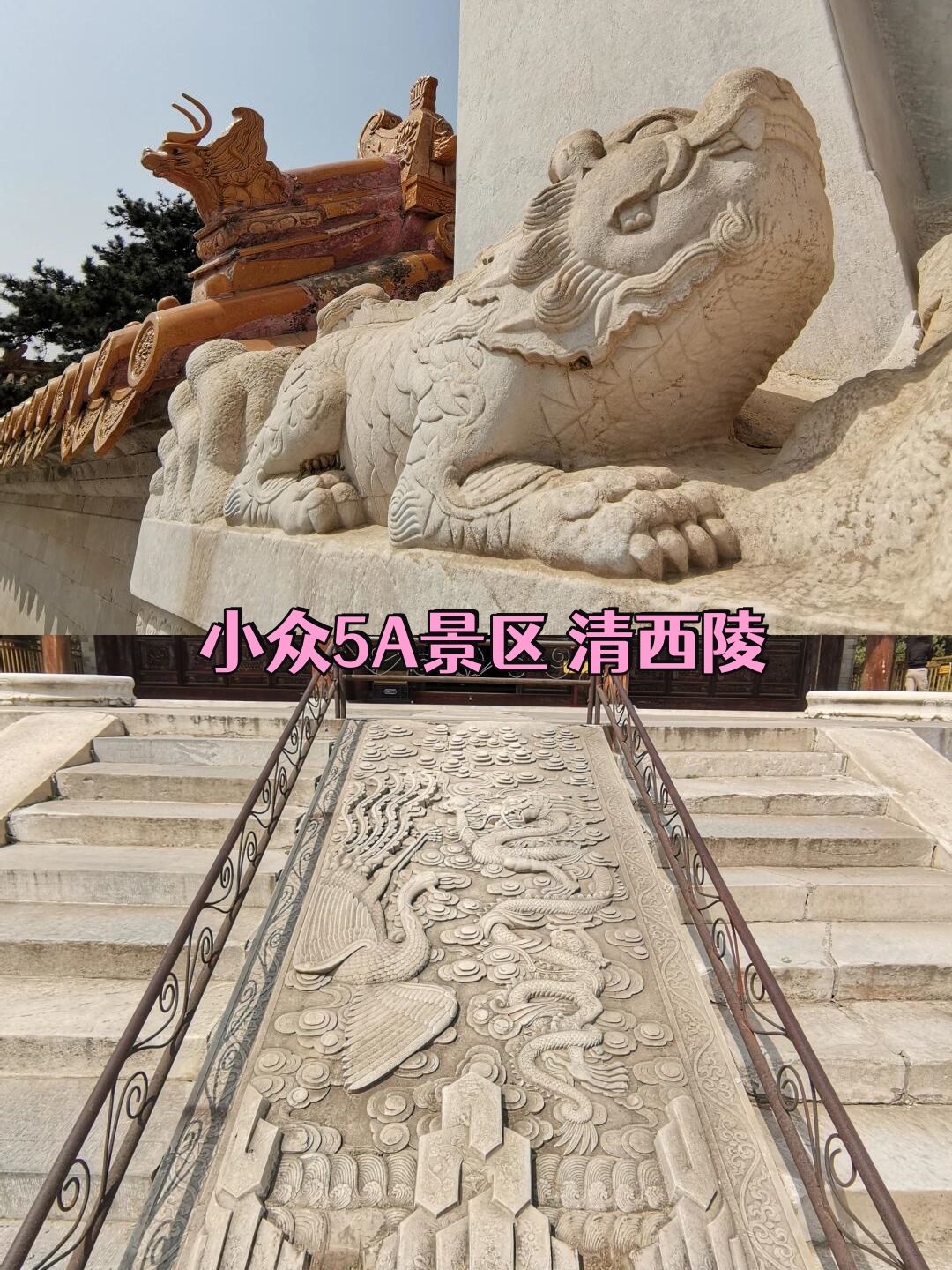 清西陵这个名字可能对于很多人来说稍显陌生但