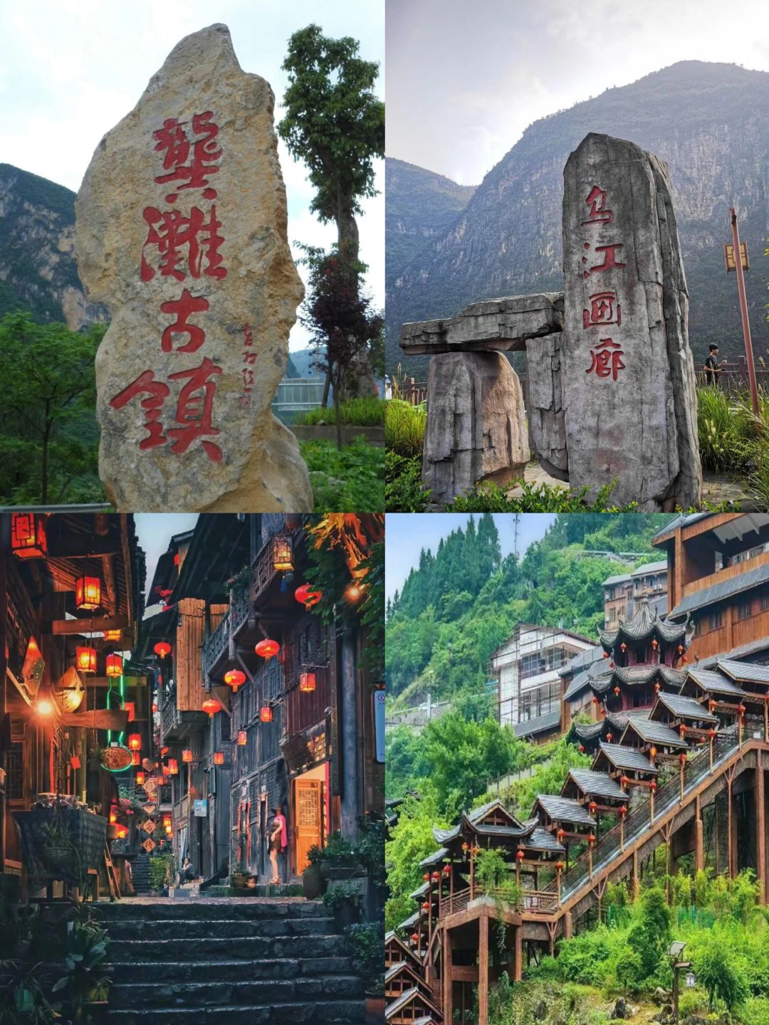 黔江旅游景点一日游图片