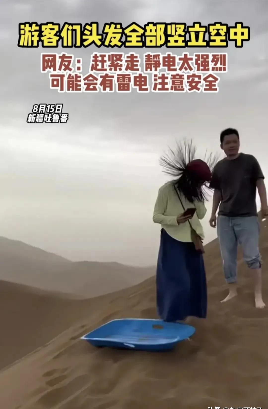现场有人催促赶紧撤回去从来没有发生过这样的事情有网友喊话遇到